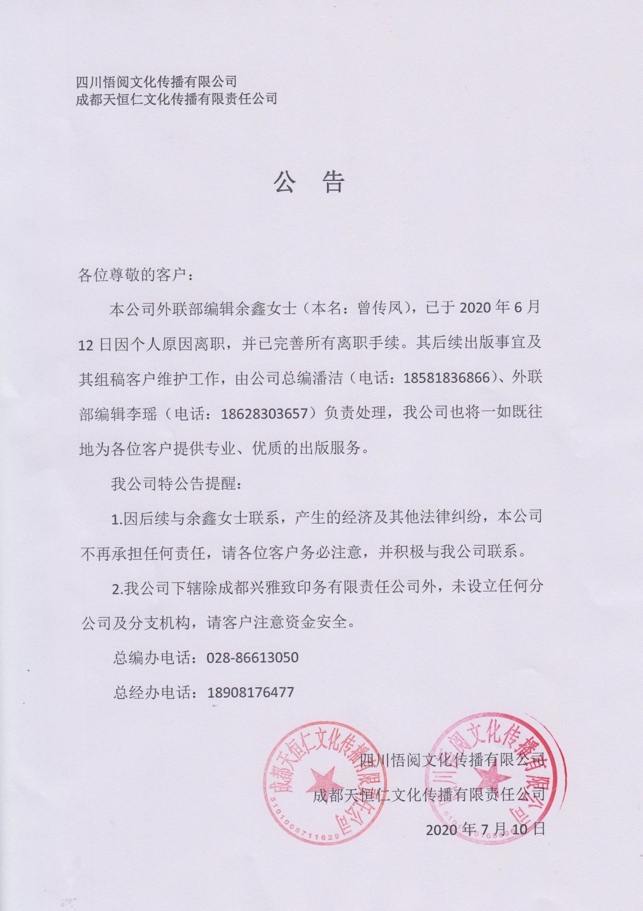 微信图片_20200714213743.jpg